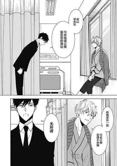 [Yoshidaya Roku] Phantom Dog -birth- | 幻影之狗ーbirthー [Chinese] [看海汉化组] [Digital]