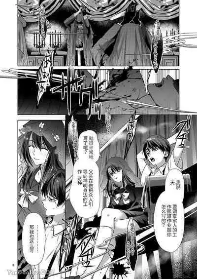 The perfect family 完整的一族