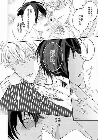 Drastic f Romance | 激烈的F罗曼史 Ch. 1-5+番外+特典