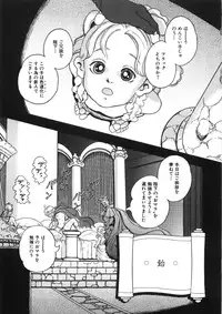 [Yasuhiko Ohtsuki] [ootsuki ho hiko] Rone no Nikki