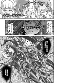 [MACXE'S (monmon)] Doujin Smile Precure! -Mou Hitotsu no Bad End- [Heroine Shokushu Kairaku Sennou] (Smile Precure!) [Chinese] [村长个人汉化]
