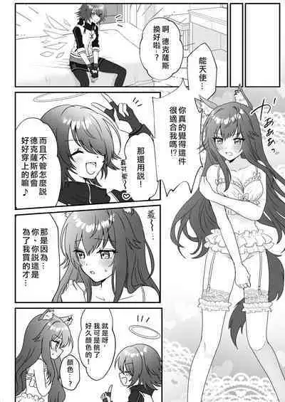 [Arche d'espoir (Chiwa)] Atashi no Kawaii Ookami-chan | 我可爱的小黑狼 (Arknights) [Chinese] [矢来夏洛个人汉化] [Digital]