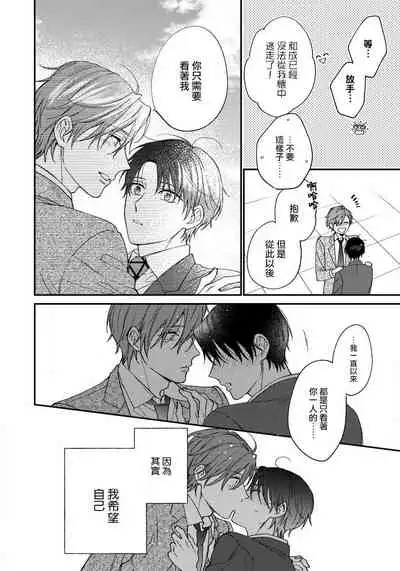 Hatsujou Playroom | 发情娱乐室 #01-06 完结