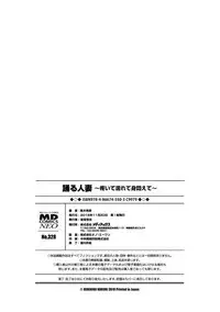 [Kuroki Hidehiko] Odoru Hitozuma ~Uzuite Nurete Mimodaete~ [Digital]