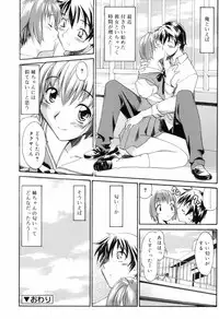 [Itosugi Masahiro] Oneechan no Onegai - A Wish of my Sister