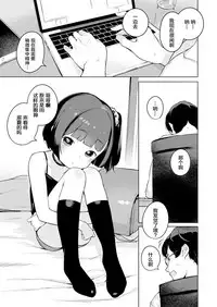 [Henreader] Minatsu no Sei (COMIC LO 2018-05) [Chinese] [萝莉援助汉化组] [Digital]