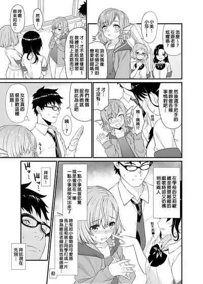 [Athome Shuka (Takunomi)] Enjo Kouhai Soushuuhen 1+ 5-11 [Chinese] [買動漫授權中文版-PUBU] [Digital]