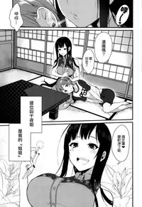 (C88) [Pochi-Goya. (Pochi.)] Ane Naru Mono  (Ane Naru Mono) [Chinese][無毒漢化组]