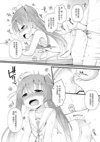 (Ware, Yasen ni Totsunyuusu! 5 Raigou) [Menteisho (Menteiyakuna)] Mada Mijuku de Chiisana Libeccio ni Koi o Shita (Kantai Collection -KanColle-) [Chinese] [脸肿汉化组]