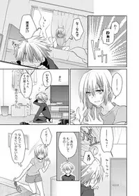 [Satoru] nikutai change. ～Oni-chan no karada de iku nante!!～(4)