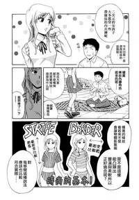 [Aoki Kanji] Shima-Shima Setsuko-san (Sayonara, Oppai) [Chinese] [M-No-Tamashii×無毒漢化組×節子小姐PR協會]