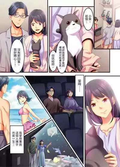 [Kageoi] Adultery Victims Association ~ We Are Here to Take Your Revenge. | ｢外遇受害者互助會」~我會替你報復外遇的他。Ch.1-6End  [Chinese]