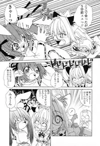 [Shizaki Masayuki] Ikeike!! Nekoro Maid