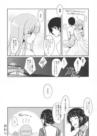 (Houraigekisen! Yooi! 28 senme) [L5EX (Kamelie)] Hatsukaze no Kekkon Shoya (Kantai Collection -KanColle-)