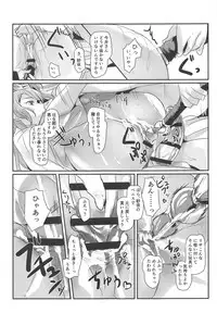 (BanG Dreamer's Party! 6th STAGE) [Keruto (Hareta)] Bestrafung (BanG Dream!)