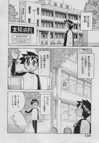 [Kawamoto Hiroshi] Bakunyuu Nurse Yoru no Nure Nure Kenshin