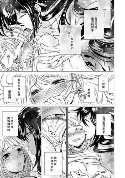 [Yukichi] Hentai Ikemen Yuurei ni Maiban Osowarete imasu. | 每晚被變態帥哥幽靈襲擊. 1-7 [Chinese] [莉赛特汉化组]