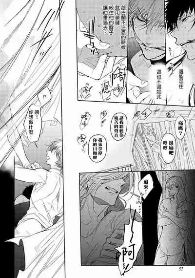 [Soutome Emu] Sahara no Kuro Washi | 撒哈拉的黑鹫 - Ch. 1-3 [Chinese] [冒险者公会] [Digital]