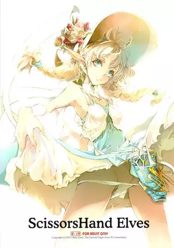 (C83) [70 Nenshiki Yuukyuu Kikan (Endou Okito)] Elf no Yomeiri [English] [ClowREED303]