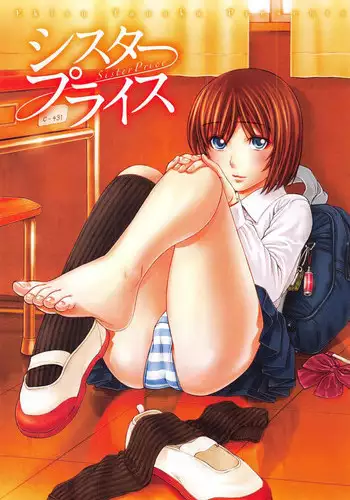 [Tanaka-Ex] Sister Price Ch. 5 [English] [Chikanji Translations]