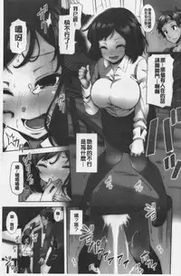 [Ayakase Chiyoko] Inbi Houman na Juumin-tachi ~Omorashi Shoujo, Shikamo Shojo~ | 淫靡豊満的女房客們 ～漏尿的少女、還是個處女～ [Chinese]