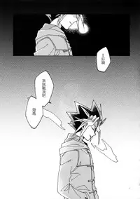 (Sennen Battle in Osaka 8) [Sukidarake (Fukuzawa Yukine)] Shakunetsu no Yousui: Suinan no Sou (Yu-Gi-Oh!) [Chinese] [超妄信, 惡逆捕食]