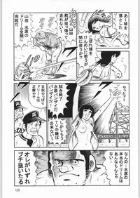 (C61) [Ganso Sonoda Ya] Chousen Ame Ver.20