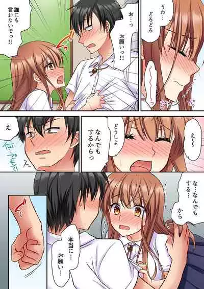 大事なところグリグリしないでぇ…!パンツが擦れてヤラシイ刺激。奥まで食い込む即イキSEX 1-8