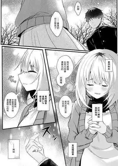 [Rocomani (Manatsu Roco)] Daisuki na  Ryoubo-san o Saimin de Netoru 1-kagetsu [Chinese] [Digital]