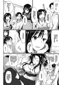 [Fue] Inma no Mikata! Ch. 1-5  [Chinese] [丧尸汉化]
