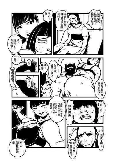 Hitozuma no Omoi  Omoi Oshiri Ai | 人妻的思念沉重的尻愛