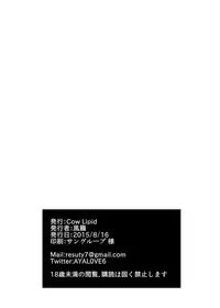 [Cow Lipid (Fuurai)] Nyuukyo Insert (Kantai Collection -KanColle-) [Chinese] [乳胶星人个人汉化] [Digital]