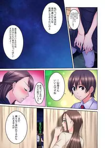 Tonari no Hitozuma ni Furin Sonyuu!?~ Amai Kaori ni Hamarisou…