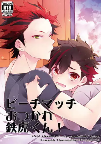 (brilliant days 2) [PHkengai (Takaoka Nanaroku)] Nagumo! Isshou no Onegai da! - This Is The Only Thing I'll Ever Ask You! (Ensemble Stars!) [English] [Anzu]