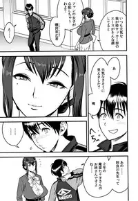 [Tatsunami Youtoku] Dankon Sousai -Hitozuma Kyoushi ga Netorareru made no Kiroku-