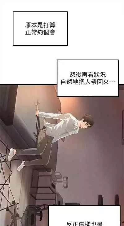 （週1）御姐的實戰教學 1-17 中文翻譯（更新中）