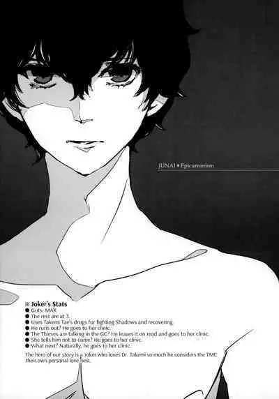 (Another Control 7) [Mugiwara Club (Komugi)] Junai Epicurus | Epicurismus Eroticus (Persona 5) [English] [head empty]