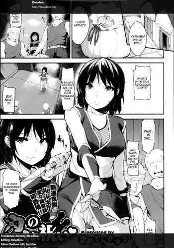 最近彼氏いるよアピール（大嘘）が多すぎてオタク君の心をぐちゃぐちゃにしちゃったみあちゃんの話 カラー