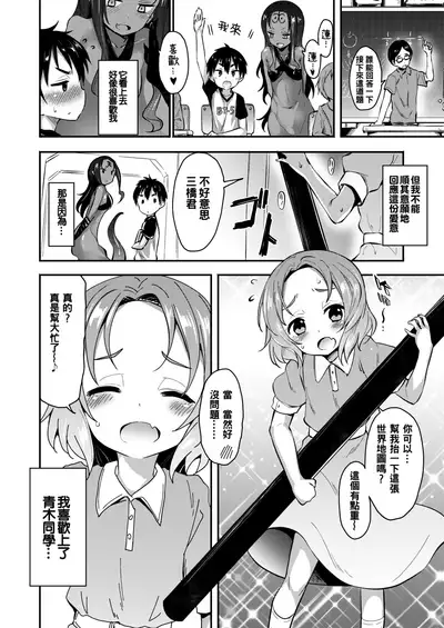 Yuuyami kara no Buttai X | Entity X from the Twilight