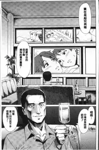 [Kuroiwa Menou] Aoi Kajitsu to Shiroi Hada | 青澀果實與白嫩肌  [Chinese]
