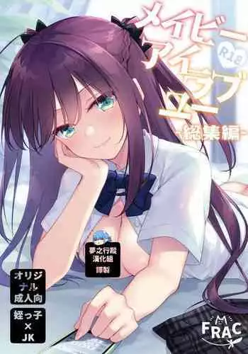 Kanojo ga Ochiru Riyuu 2 Mitsuki Choukyou Hen