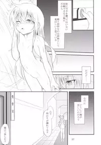 (C89) [ロリコントラップ (いっぽん)] 響と暁 (艦隊これくしょん -艦これ-)[DL版]