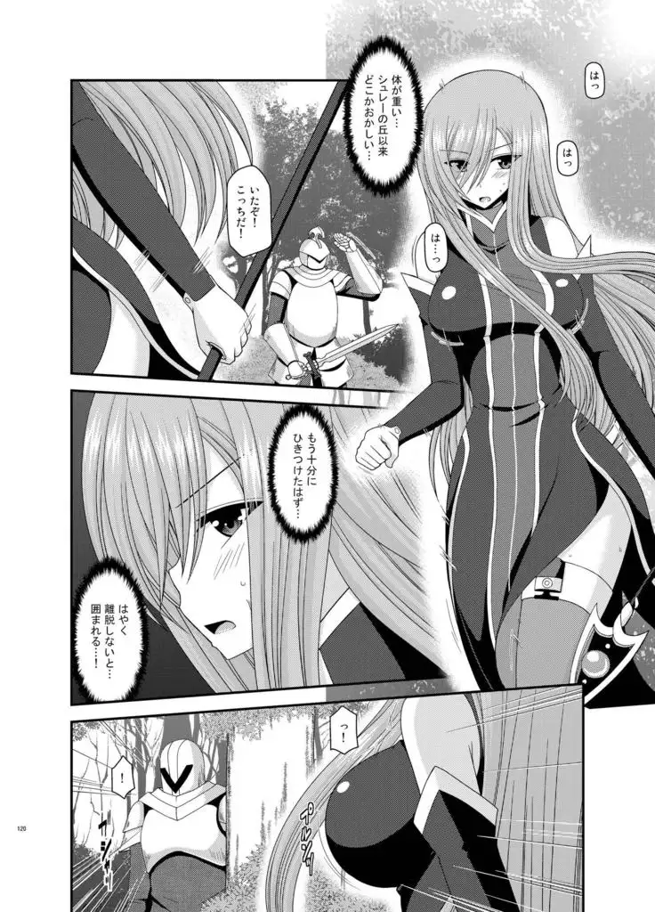 メロンが超振動!R総集編II