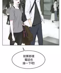 [SOSO] Franken Jo 为爱而生 法兰克赵 Ch.1~19 [Chinese]中文