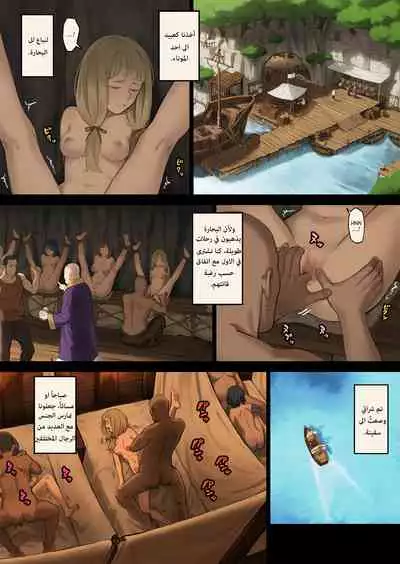 Mori de Deatta Touzoku ni Tsukamatte Shimatta Watashi wa... | ...هربتُ من قطاع الطرق في الغابة وقبض عليّ |  I Ran Into Bandits In The Forest And Was Captured...