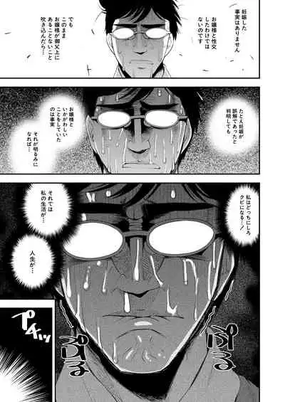 COMIC Mugen Tensei 2021-04