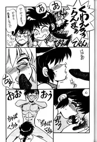[Chuuka Manjuu] Mantou 4 (Ranma 1/2)