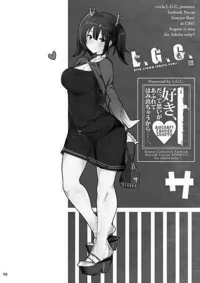 [L.G.C. (Ribyuhki)] Yamato-san wa Se ga Takai. -Matoi- (Kantai Collection -KanColle-) [Digital]