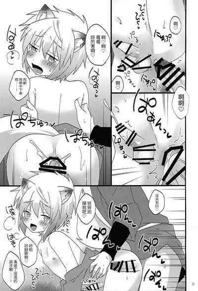 Kogitsune no  Ganbare! Jinsei Soudan da yo. | 小狐狸的加油!人生谈话。