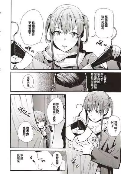 [Tohyama Eight] Body Touch [Chinese] [篆儀通文書坊漢化]